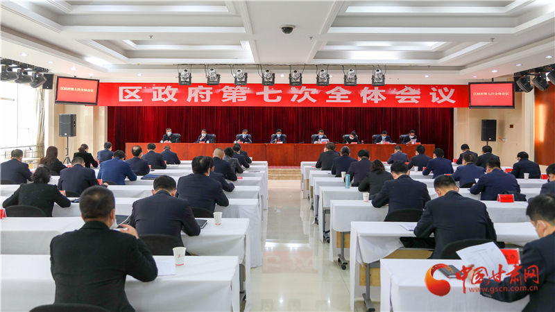 以“馬上就辦、真抓實干”的執(zhí)行力 奮力奪取統(tǒng)籌推進(jìn)疫情防控和經(jīng)濟社會發(fā)展雙勝利——安寧區(qū)政府召開第七次全體會議