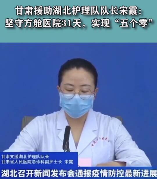 短視頻丨堅(jiān)守方艙醫(yī)院31天，實(shí)現(xiàn)“五個(gè)零”