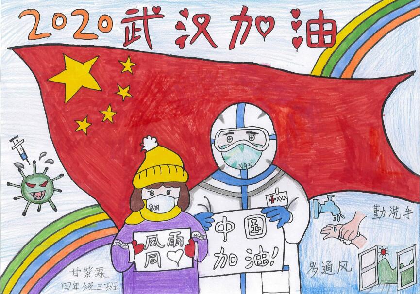 “疫情當(dāng)前，孩子們有‘畫(huà)’說(shuō)”作品展播（三十六）