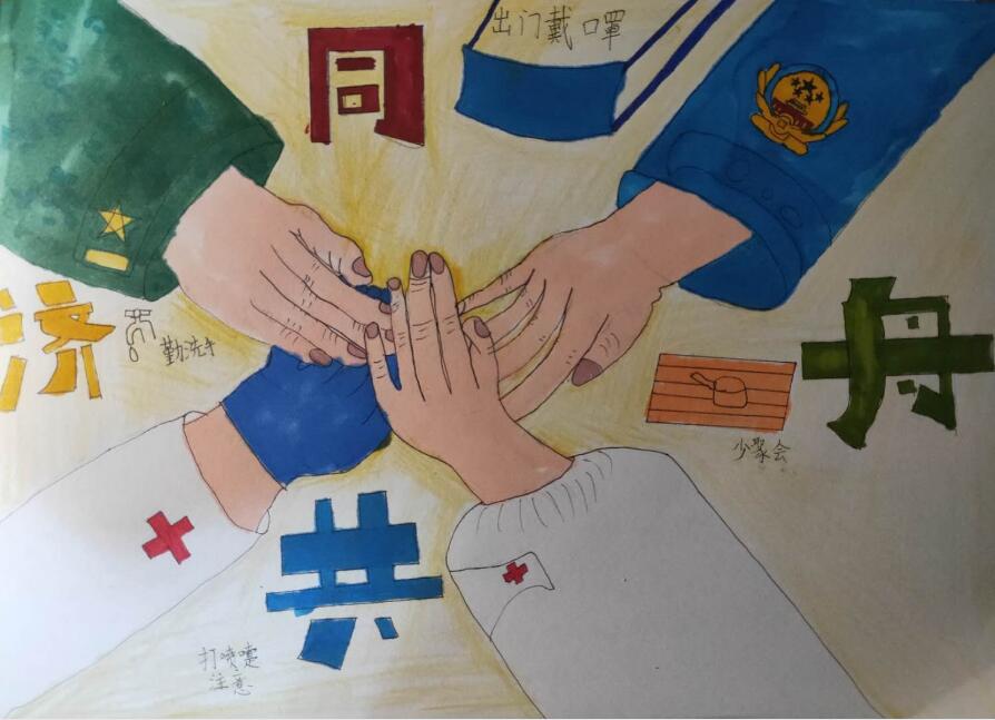 “疫情當(dāng)前，孩子們有‘畫’說”作品展播（三十八）