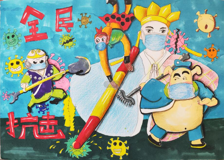 “疫情當前，孩子們有‘畫’說”作品展播（四十六）