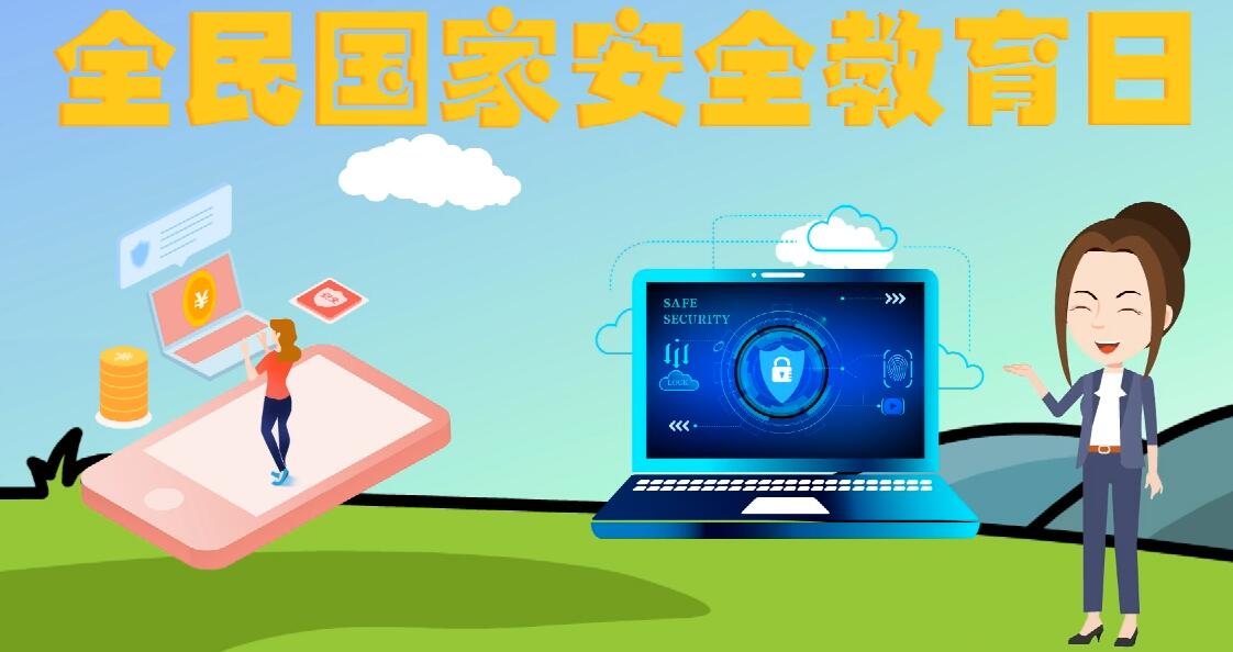 微動(dòng)畫|安全日話安全 ，請(qǐng)記住這“八個(gè)不要”！