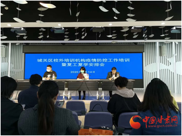 蘭州市城關區(qū)成人培訓、高三年級培訓班申請開課時間從明天開始