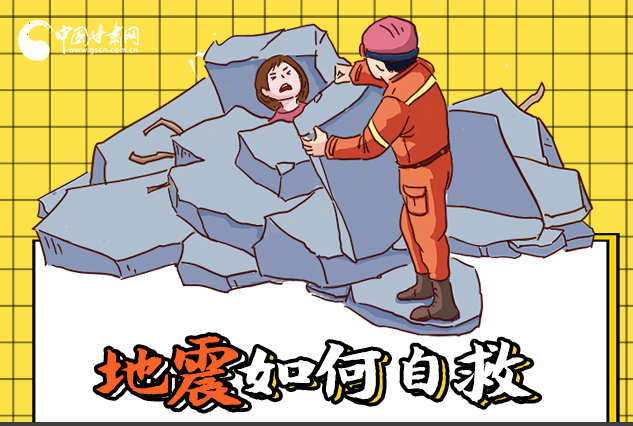 海報|全國防災(zāi)減災(zāi)日，你必須牢記的防災(zāi)知識！