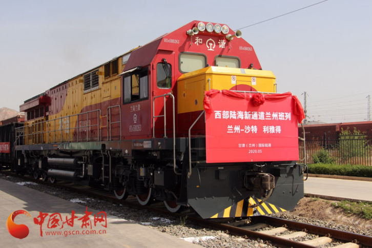 西部陸海新通道國(guó)際貨運(yùn)班列恢復(fù)正常開(kāi)行（視頻）