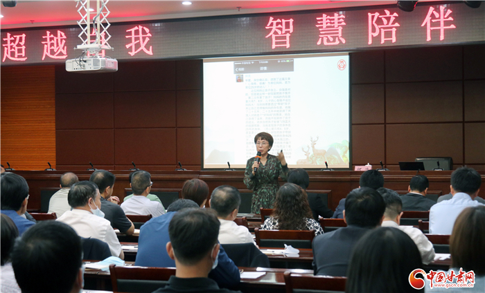 超越自我 智慧陪伴——甘肅省人社廳舉辦家庭教育及心理調適輔導講座（圖）