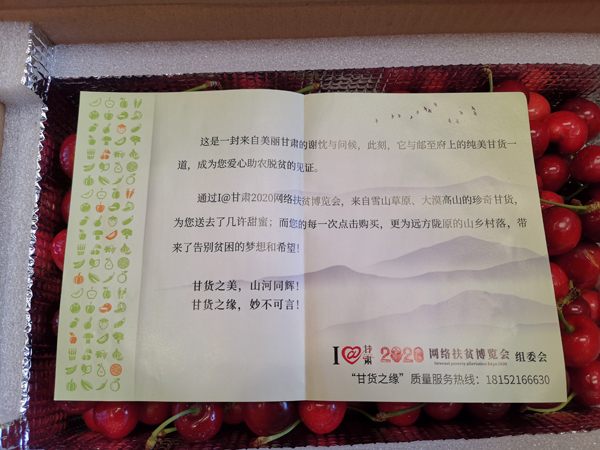 打開遠(yuǎn)方寄來(lái)的“甘貨”，這張小卡片亮了……