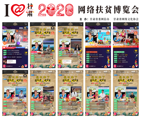 他們把綠水青山搬進(jìn)了網(wǎng)絡(luò)直播間——“逛隴原，吃甘貨“嗨翻百萬網(wǎng)友；變身史上最強(qiáng)“游播+吃播”，縣長直播天團(tuán)現(xiàn)場演繹“綠水青山就是金山銀山”