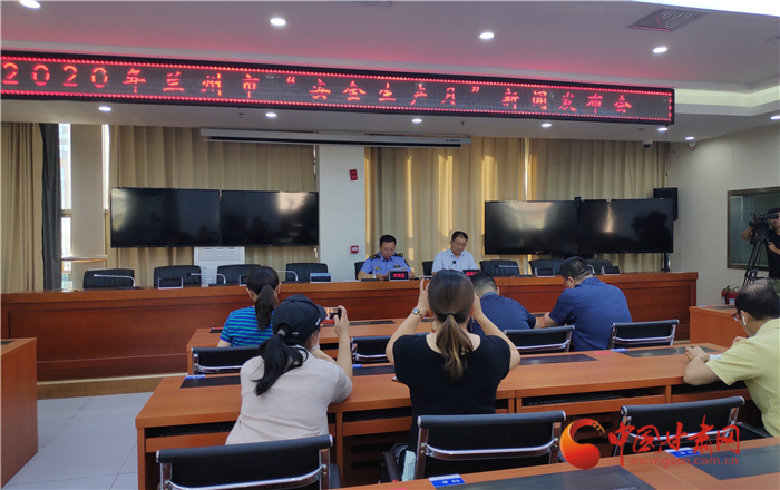 蘭州市安全生產(chǎn)形勢持續(xù)平穩(wěn) 四項指標(biāo)“三降一平”