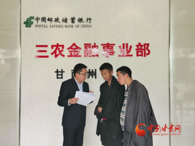 堅(jiān)守，只為看到草原更美的詩(shī)和遠(yuǎn)方 ——郵儲(chǔ)銀行甘南州分行支持藏區(qū)發(fā)展紀(jì)事