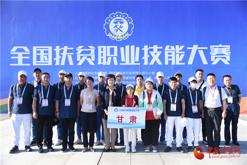 全國扶貧職業(yè)技能大賽今日啟幕！甘肅14位選手參戰(zhàn)