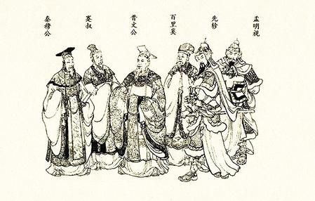 【溯源甘肅】百里鎮(zhèn)與百里奚、白起之緣