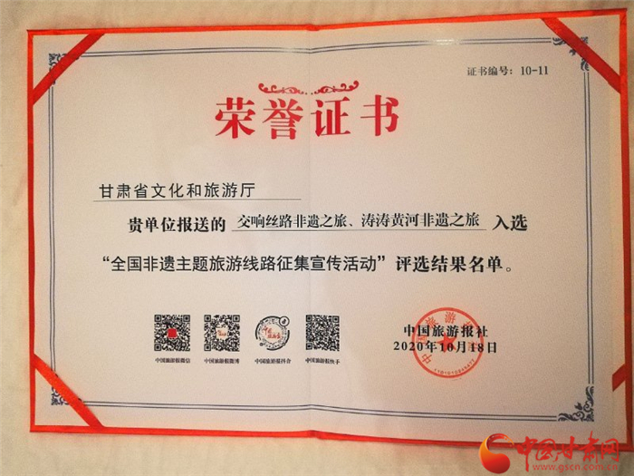 喜報(bào)！甘肅兩條非遺主題旅游線路榜上有名