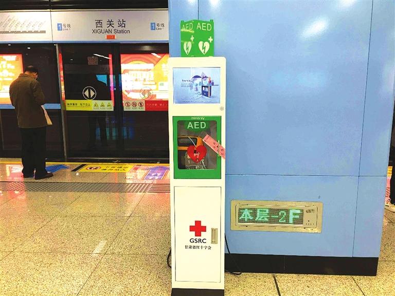 快來了解一下！1號線里有個救命神器