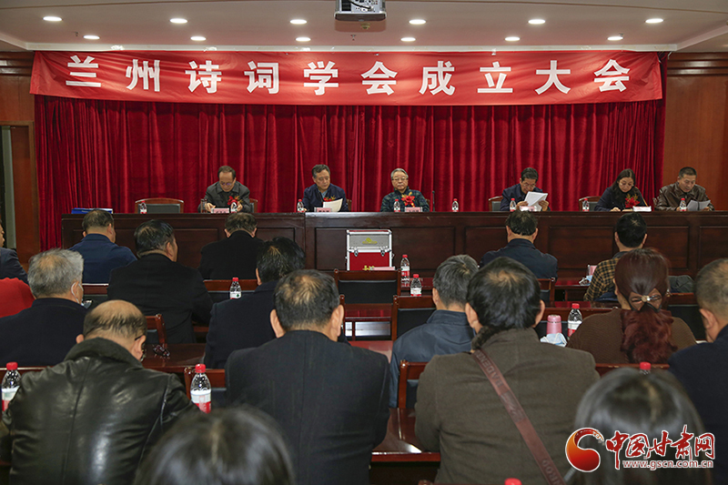 時(shí)隔四十年！蘭州詩詞學(xué)會(huì)再度成立，楊重琦當(dāng)選會(huì)長(zhǎng)