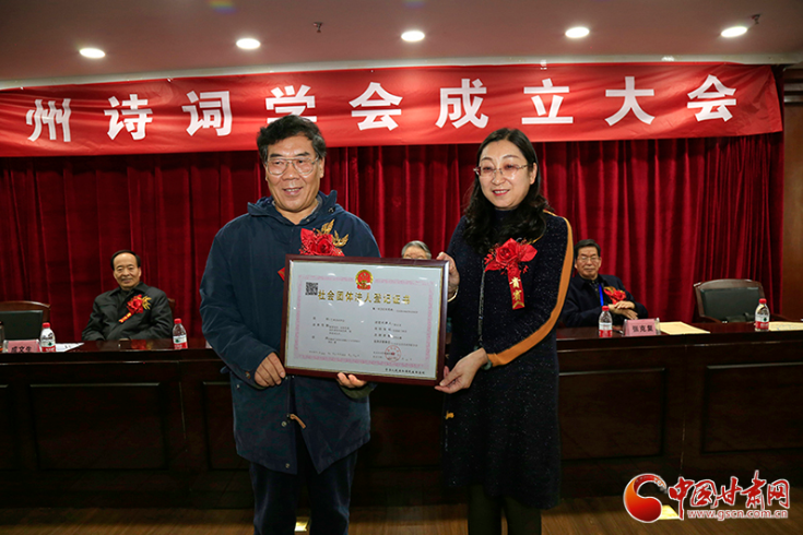 時隔四十年！蘭州詩詞學會再度成立，楊重琦當選會長