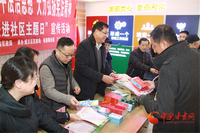 甘肅省市民政部門聯(lián)合開(kāi)展“憲法進(jìn)社區(qū)主題日”宣傳活動(dòng)