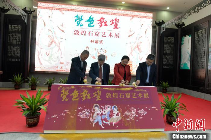 “覺色敦煌—敦煌石窟藝術展”10日上午在海南省博物館開展?！●樤骑w 攝