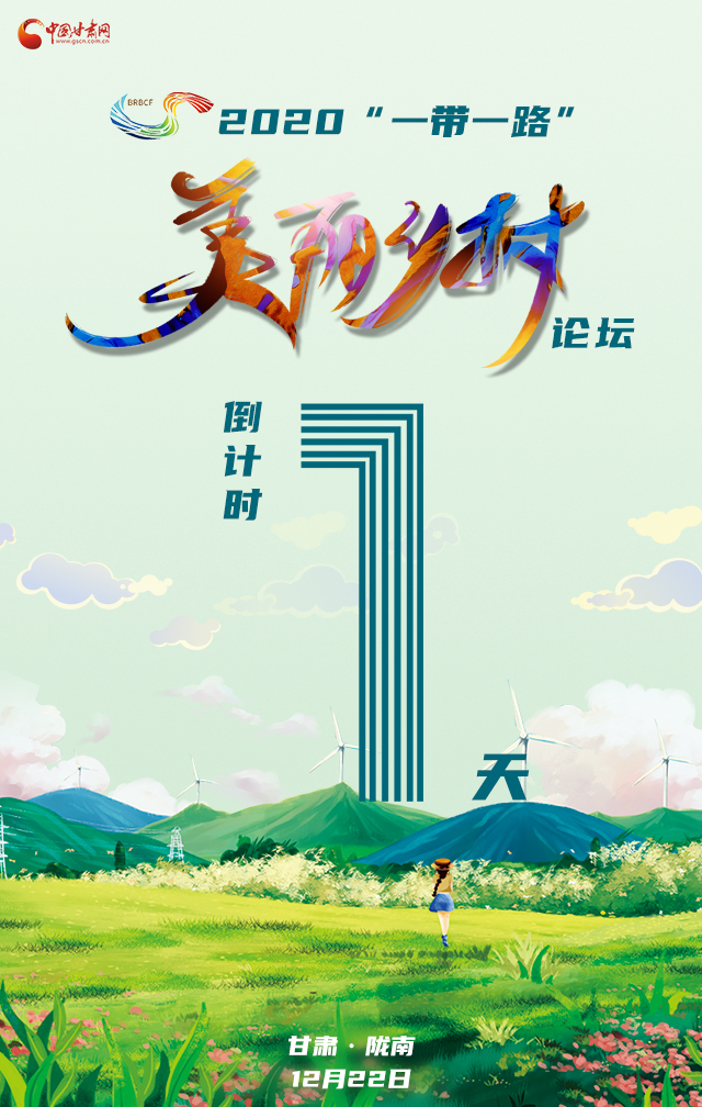 H5|“隴上江南”向全球發(fā)出邀請！