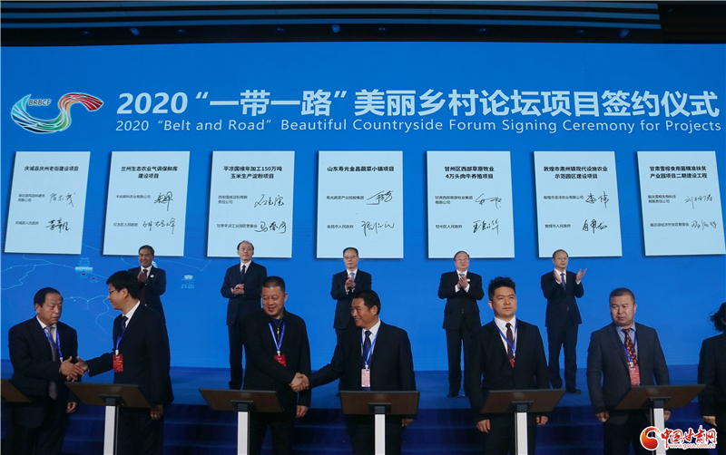 101.63億元！46個(gè)項(xiàng)目落戶甘肅 助推鄉(xiāng)村振興（圖）