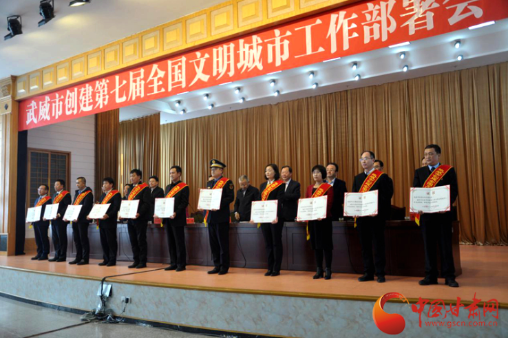 明確目標(biāo)，凝心聚力！武威市向全國文明城市闊步前進(jìn)