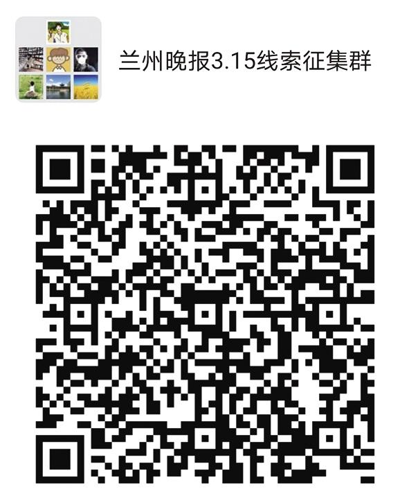 2021年“3·15晚報(bào)在行動(dòng)”正式啟動(dòng)維權(quán)英雄征集令：你有“料”，我來曝！