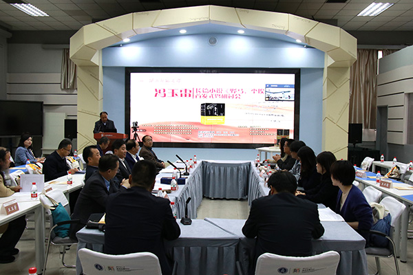 4月24日，作家馮玉雷長篇小說《野馬，塵?！肥装l(fā)式暨研討會(huì)在西北師范大學(xué)舉行。