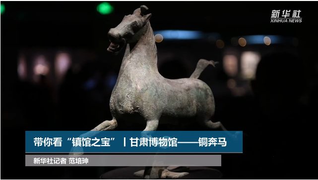 【文物圖鑒】奔馬界“頂流”，你pick了嗎？