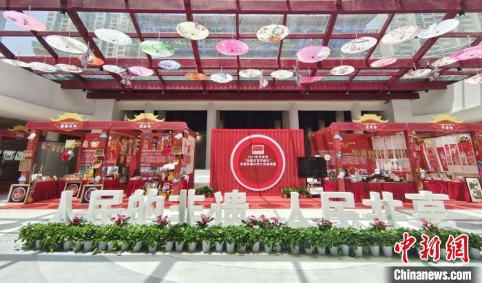 圖為2021年“文化和自然遺產(chǎn)日”甘肅省非遺宣傳展示區(qū)?！￠Z姣 攝