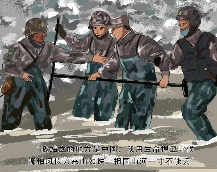 手繪長圖｜致敬！用鮮血和生命捍衛(wèi)祖國領土主權的你