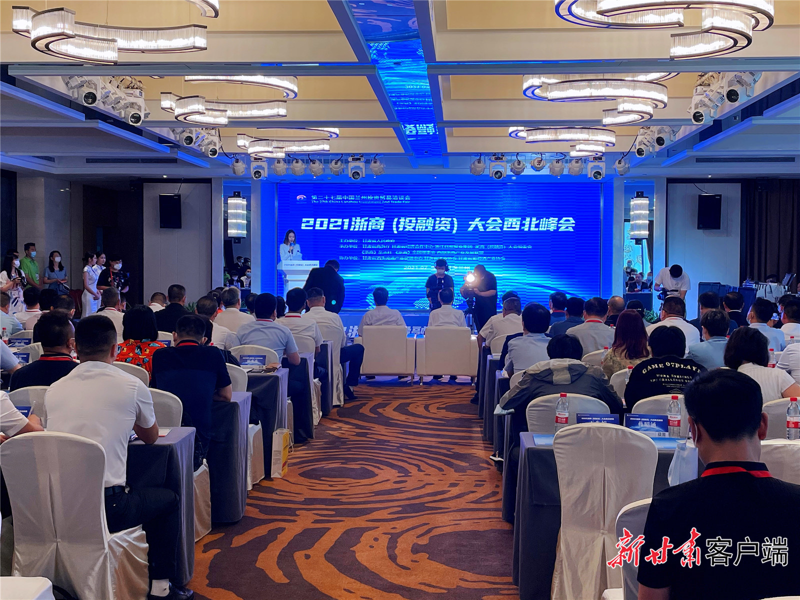 【快訊】2021浙商（投融資）大會西北峰會啟幕！