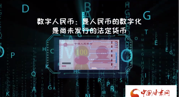 微動畫| 什么是數(shù)字人民幣？戳進來告訴你！