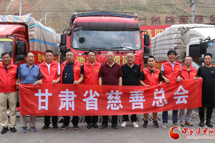 今日出發(fā)！甘肅省慈善總會聯(lián)合龍呈華泰農(nóng)副水產(chǎn)品交易中心籌集價值30萬元物資馳援河南災區(qū)