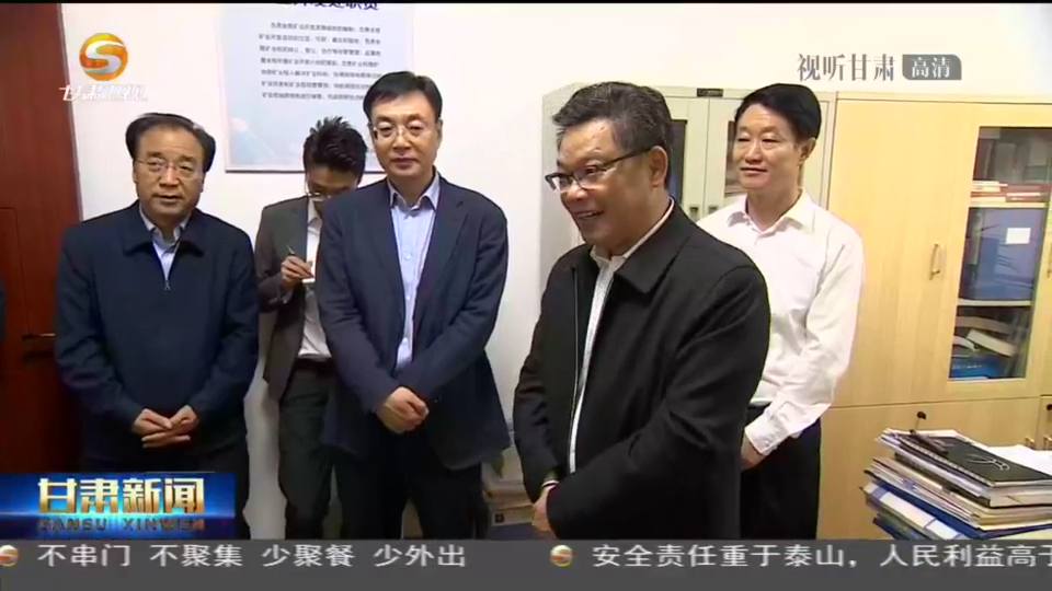 任振鶴在調(diào)研全省礦產(chǎn)資源勘查開(kāi)發(fā)工作時(shí)強(qiáng)調(diào) 加強(qiáng)礦產(chǎn)資源勘查、保護(hù)、合理開(kāi)發(fā) 努力為現(xiàn)代化建設(shè)提供有力支撐 