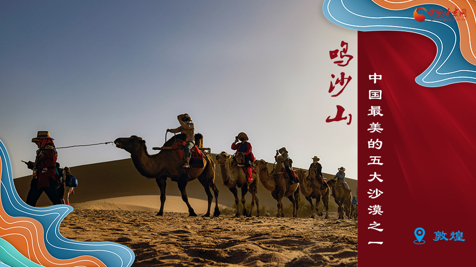 海報(bào)丨從鳴沙山到黃河三峽，中秋小長(zhǎng)假，甘肅美景等你來(lái)