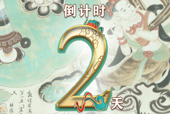 【一會一節(jié)·系列微海報（8）】建黨百年鑄偉業(yè)，文旅盛會啟新程