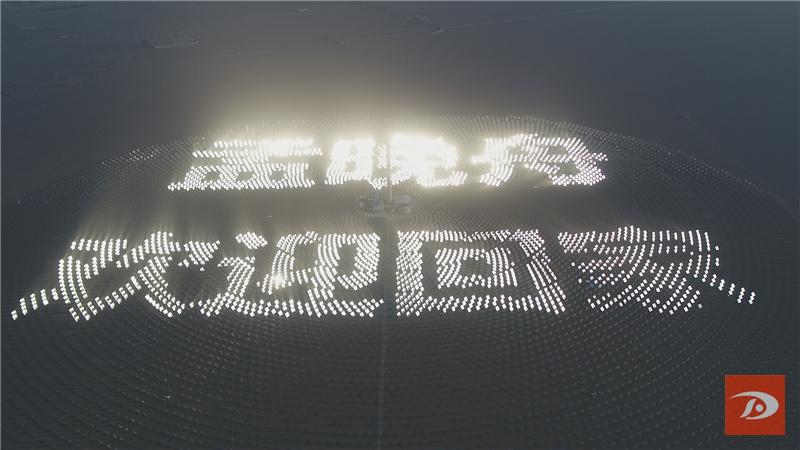 敦煌：巨幅標(biāo)語(yǔ)歡迎孟晚舟女士回家！