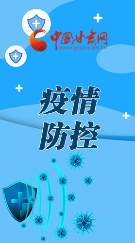 微海報|調(diào)研指導(dǎo)疫情防控工作 省長強調(diào)了這些！