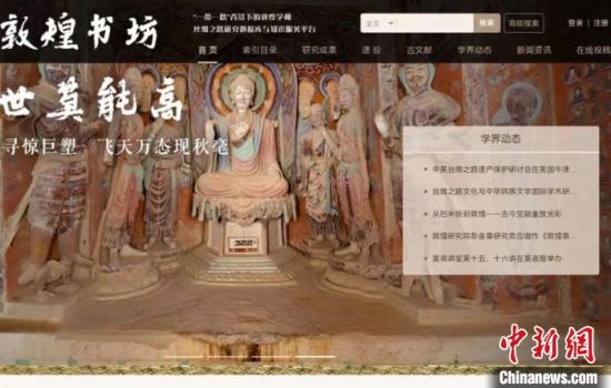 疫情防控期間，讀者出版集團(tuán)推出的“敦煌書坊”，線上免費(fèi)向普通讀者開放。圖為“敦煌書坊”界面截圖。