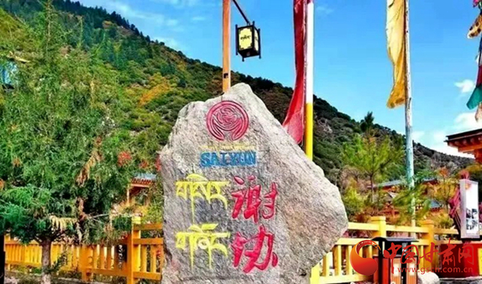 全國示范！迭部縣電尕鎮(zhèn)謝協(xié)村入選文化和旅游部鄉(xiāng)村旅游扶貧示范案例