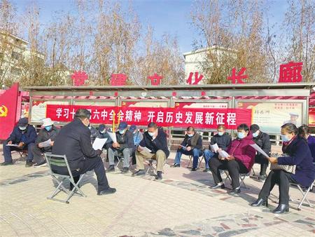 嘉峪關(guān)市認(rèn)真學(xué)習(xí)貫徹黨的十九屆六中全會精神