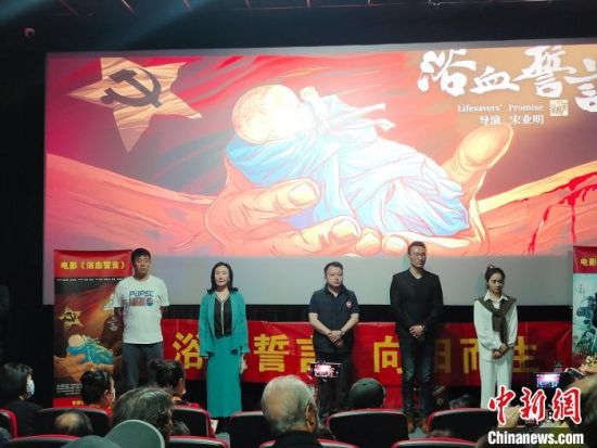 電影《浴血誓言》主創(chuàng)團(tuán)隊(duì)?！￡愡x斌 攝