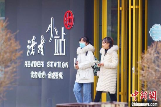 2020年12月1日，市民走出位于蘭州西固區(qū)金城公園內(nèi)的讀者小站。(資料圖) 高展 攝