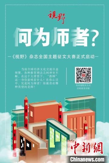 4月23日，蘭州大學主管、主辦的綜合文化期刊《視野》編輯部發(fā)布2022年全國主題征文大賽公告?！≈鬓k方宣傳海報
