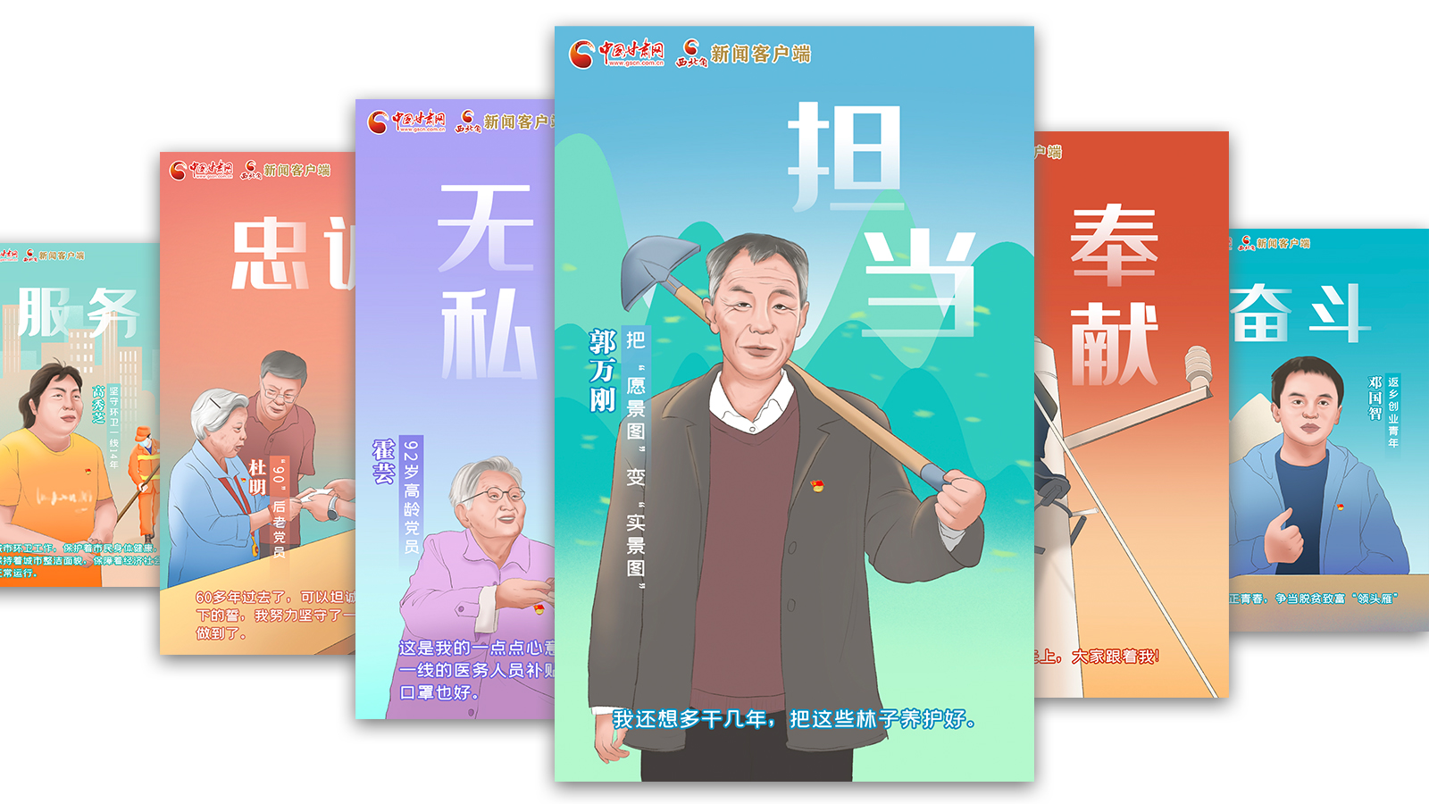 SVG| 什么是共產(chǎn)黨員？答案藏在這些甘肅人身上