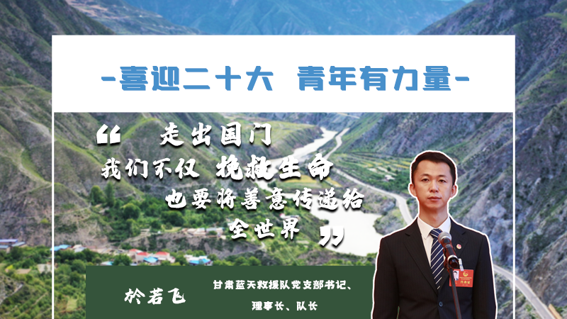 【喜迎二十大 青年有力量】海報(bào)|他們的青春語(yǔ)錄，句句鏗鏘有力！