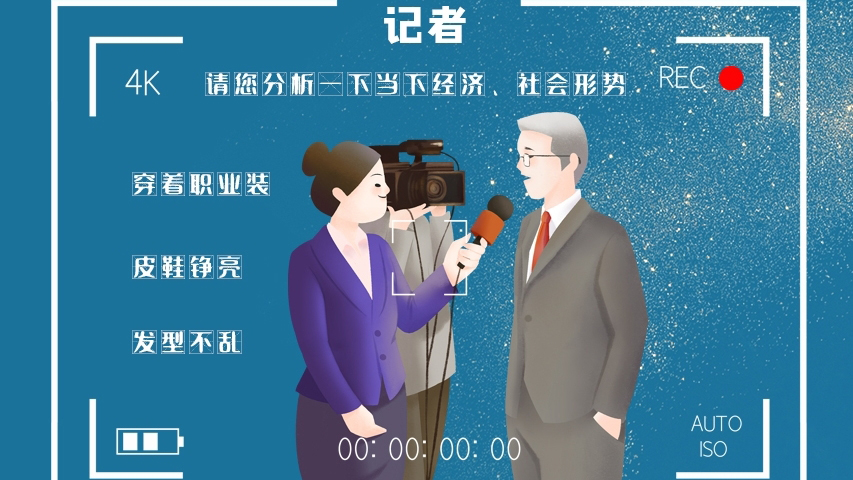 svg海報|記者圖鑒!是時候讓你認識一下我們了