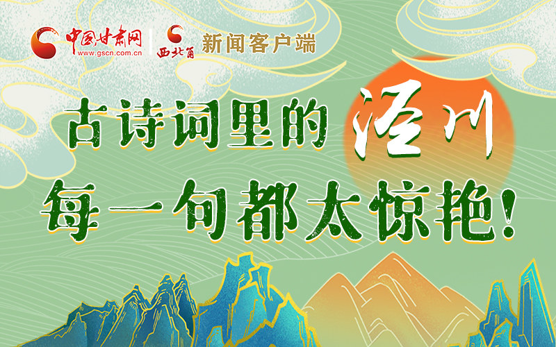 圖解 | 古詩詞里的涇川，每一句都太驚艷！