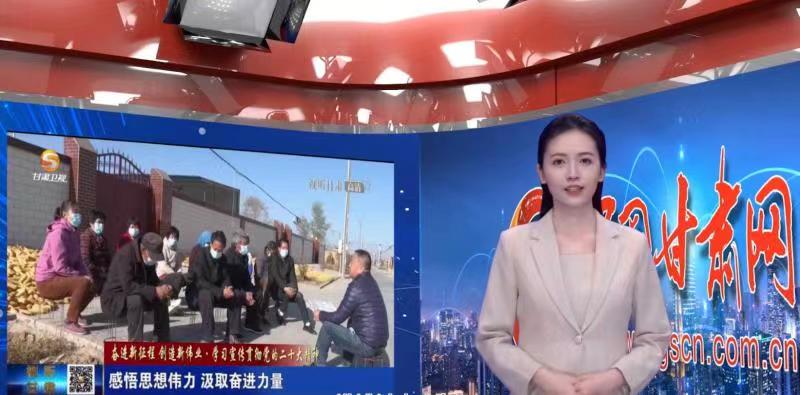 【AI小隴說·黨的二十大精神在基層】用“鄉(xiāng)音”話“黨音”，讓二十大精神“聲”入人心