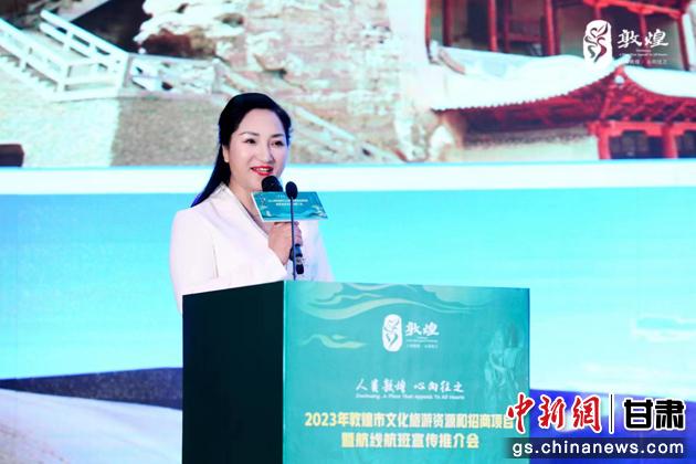 圖為敦煌市文旅局副局長楊紅推介敦煌文化旅游資源和文化旅游項(xiàng)目。 敦煌市文旅局供圖